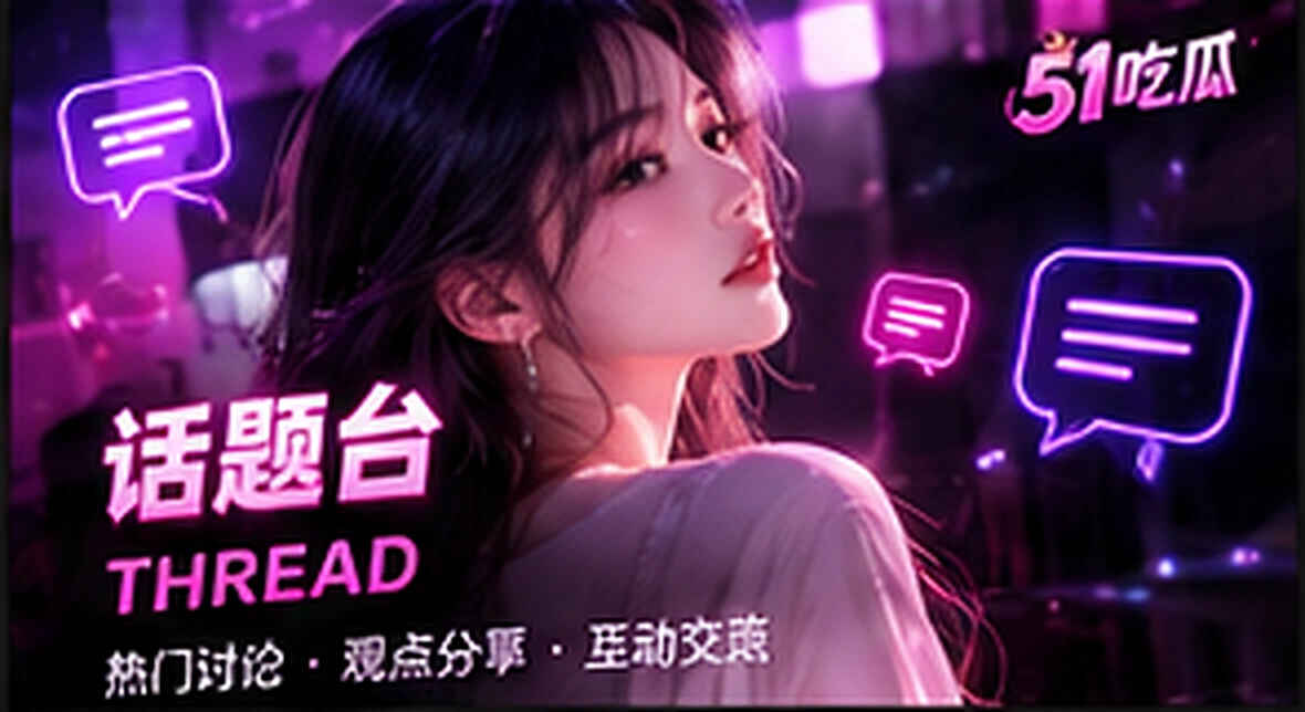 文化议题概念图
